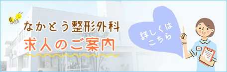 1:hikarinosato_recruit_harf_banner